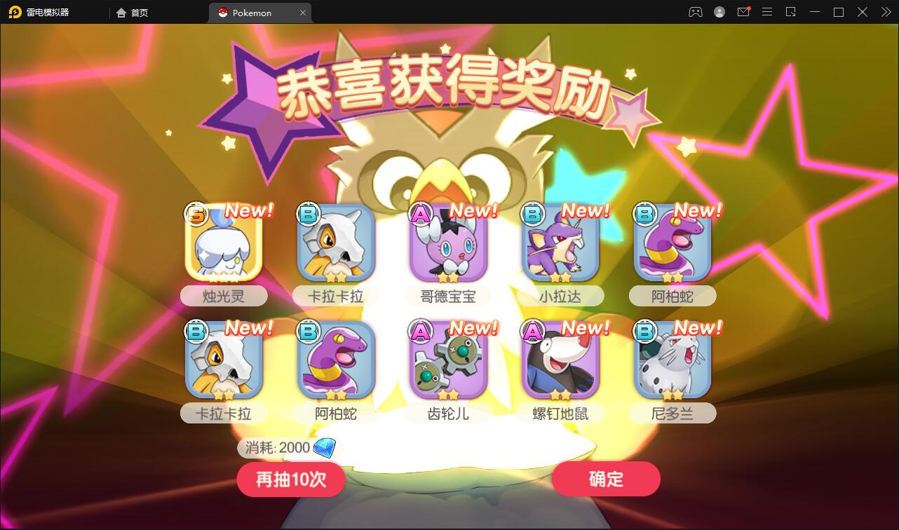 宝可梦回合手游【口袋觉醒】8月整理Linux手工服务端+GM后台【站长榆桦亲测】插图12