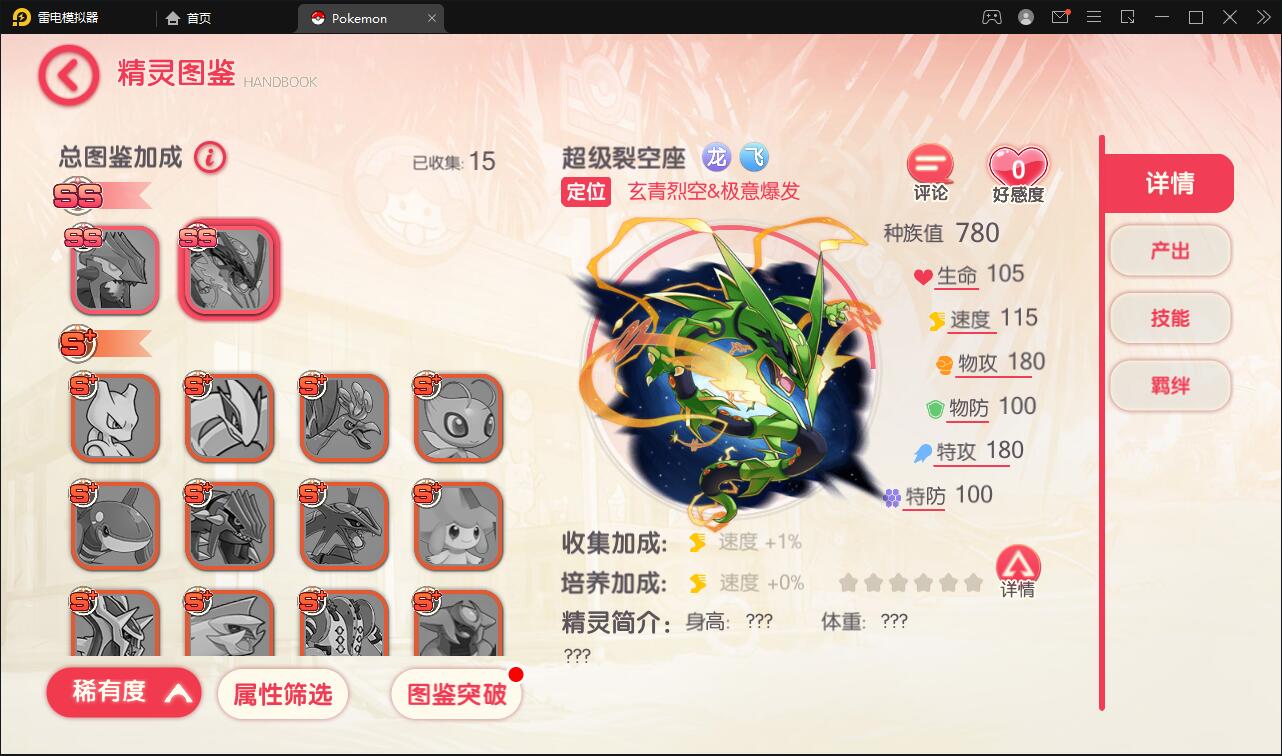 宝可梦回合手游【口袋觉醒】8月整理Linux手工服务端+GM后台【站长榆桦亲测】插图13