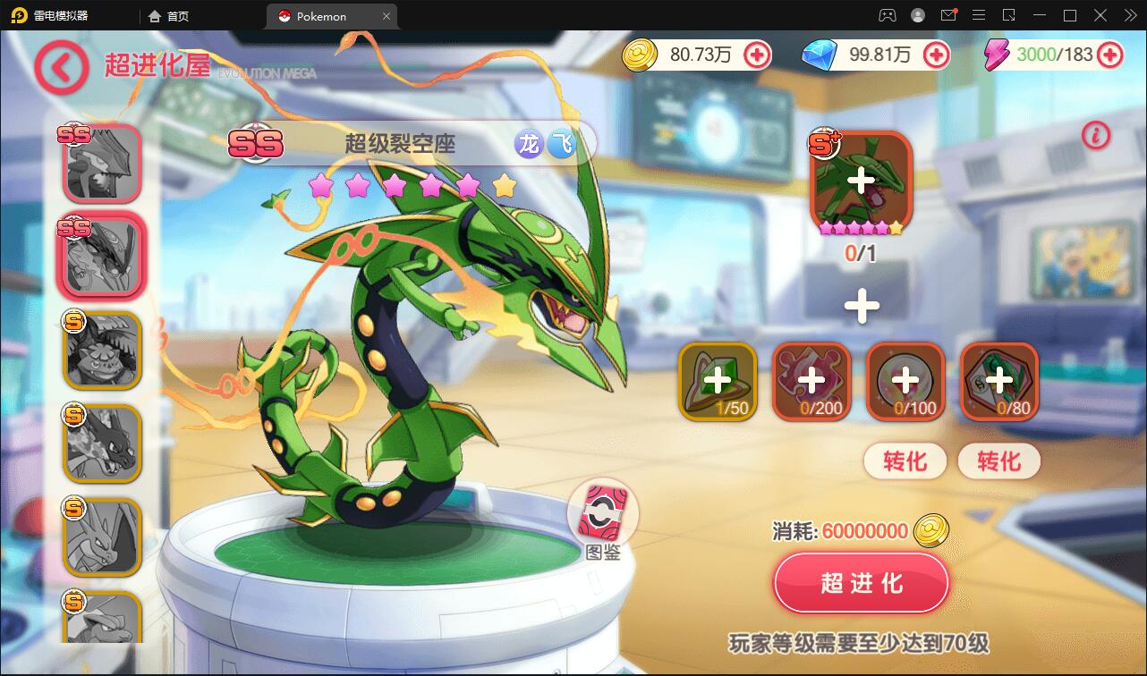 宝可梦回合手游【口袋觉醒】8月整理Linux手工服务端+GM后台【站长榆桦亲测】插图14