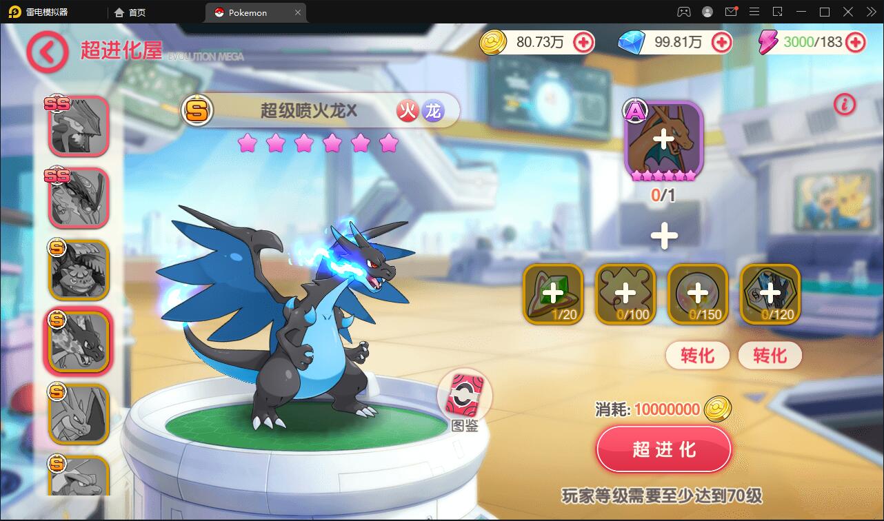 宝可梦回合手游【口袋觉醒】8月整理Linux手工服务端+GM后台【站长榆桦亲测】插图15
