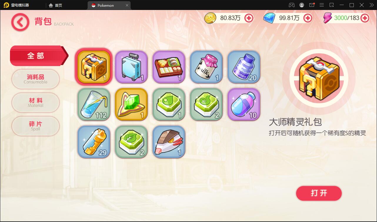宝可梦回合手游【口袋觉醒】8月整理Linux手工服务端+GM后台【站长榆桦亲测】插图16