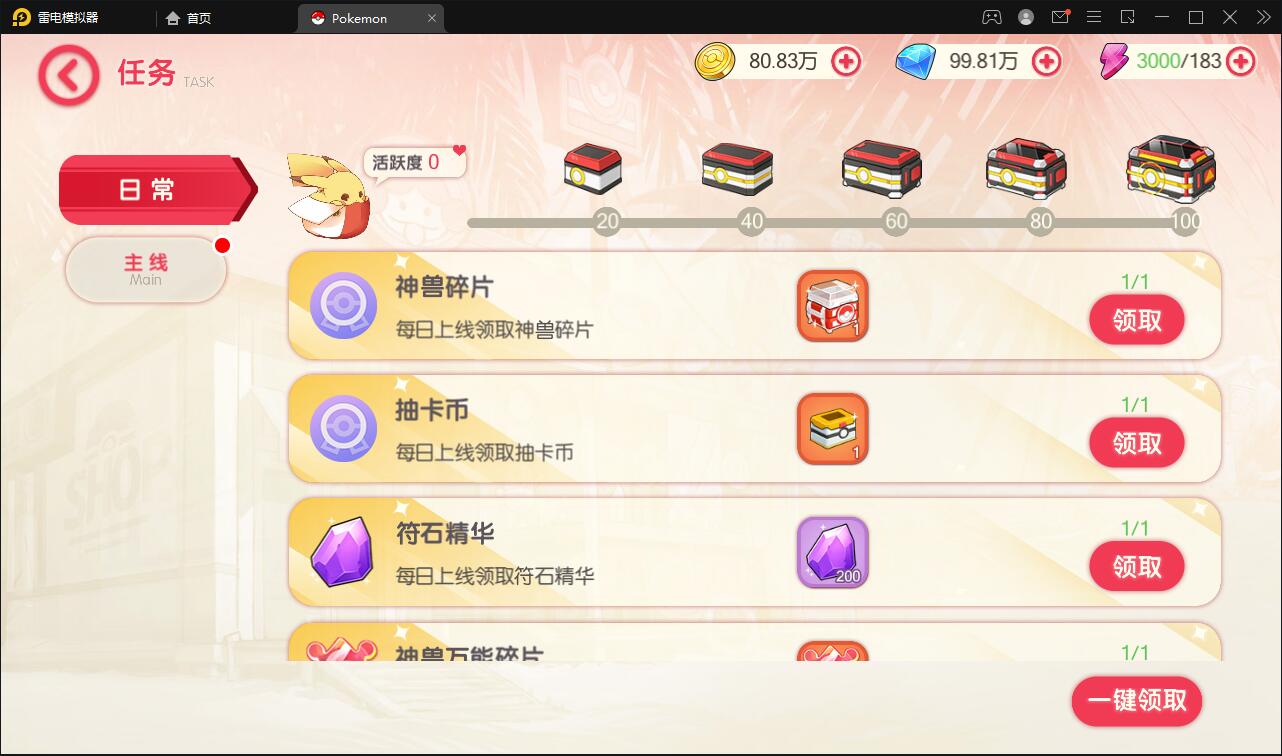 宝可梦回合手游【口袋觉醒】8月整理Linux手工服务端+GM后台【站长榆桦亲测】插图17