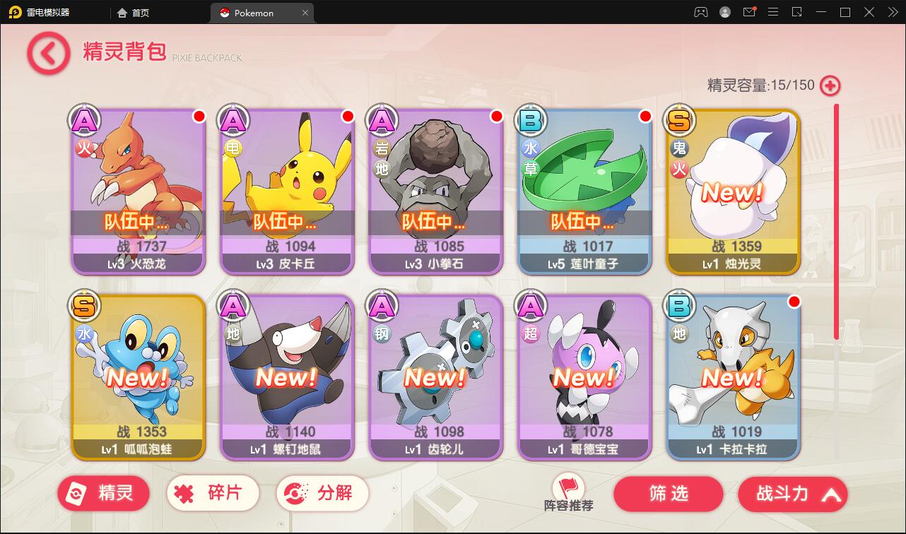 宝可梦回合手游【口袋觉醒】8月整理Linux手工服务端+GM后台【站长榆桦亲测】插图18