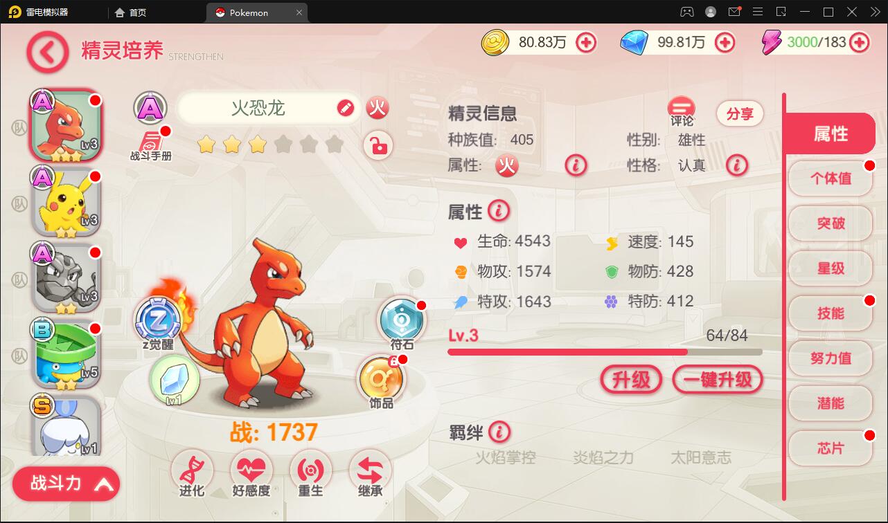 宝可梦回合手游【口袋觉醒】8月整理Linux手工服务端+GM后台【站长榆桦亲测】插图19