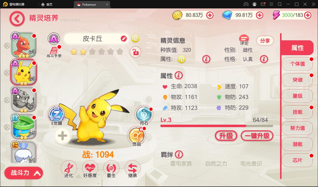 宝可梦回合手游【口袋觉醒】8月整理Linux手工服务端+GM后台【站长榆桦亲测】插图20