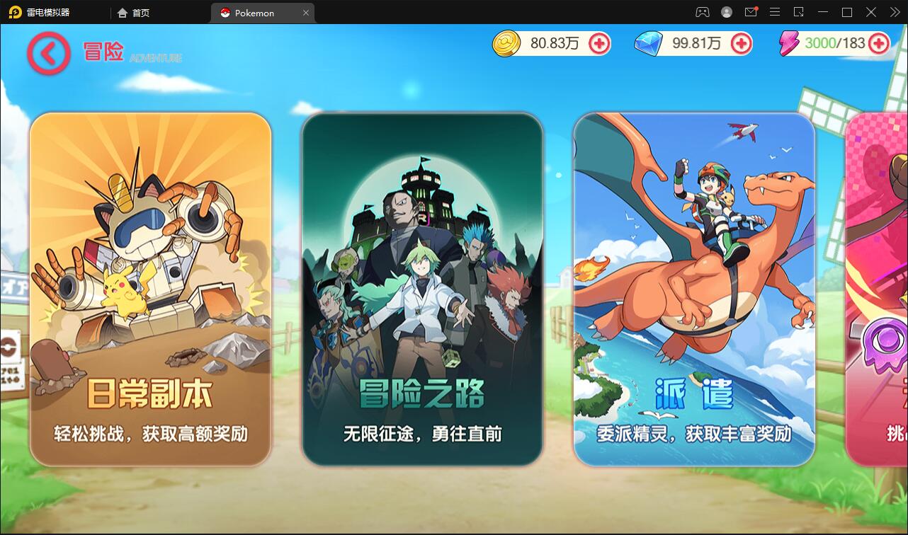 宝可梦回合手游【口袋觉醒】8月整理Linux手工服务端+GM后台【站长榆桦亲测】插图21