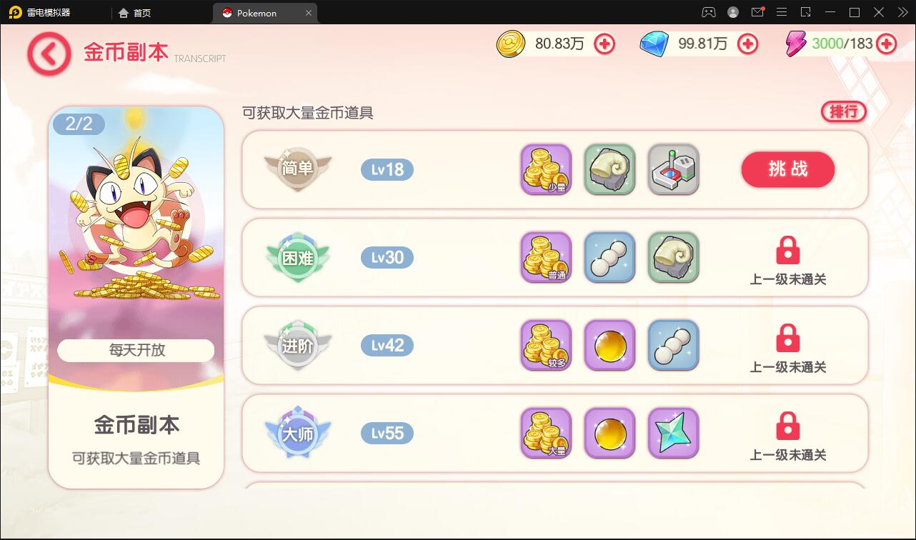 宝可梦回合手游【口袋觉醒】8月整理Linux手工服务端+GM后台【站长榆桦亲测】插图22