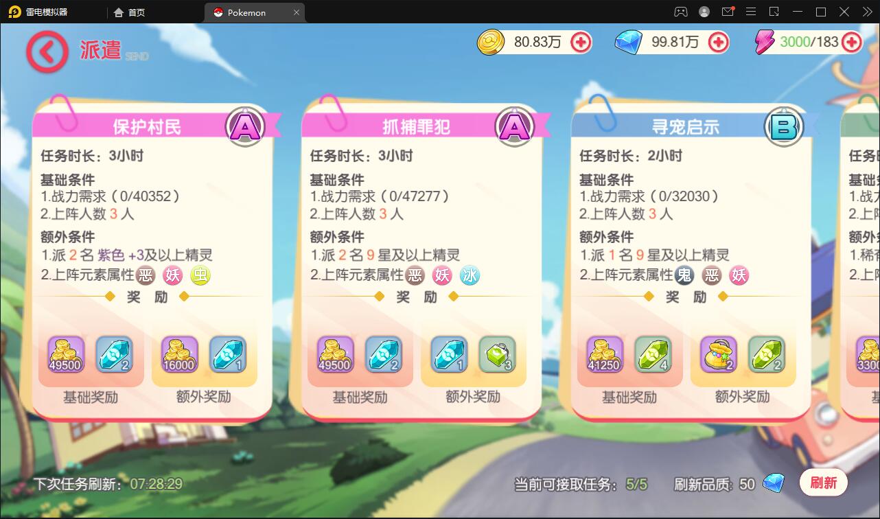 宝可梦回合手游【口袋觉醒】8月整理Linux手工服务端+GM后台【站长榆桦亲测】插图24