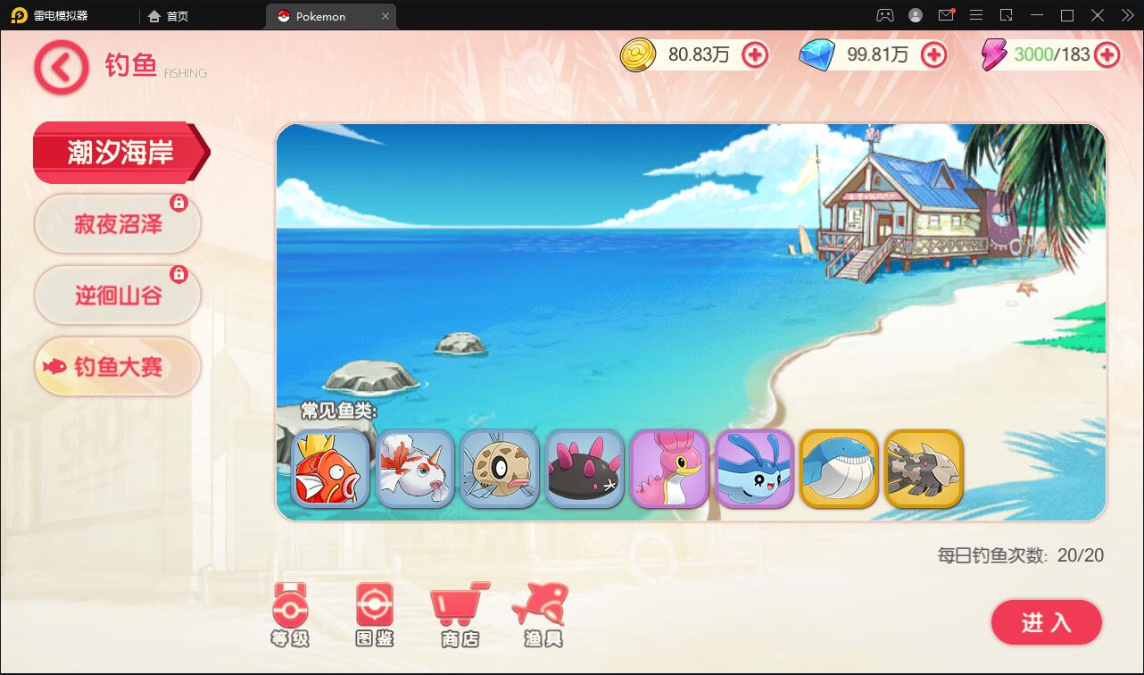 宝可梦回合手游【口袋觉醒】8月整理Linux手工服务端+GM后台【站长榆桦亲测】插图25
