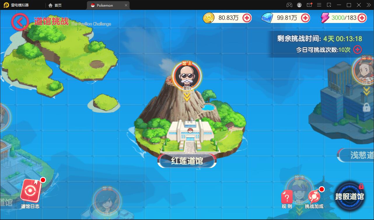 宝可梦回合手游【口袋觉醒】8月整理Linux手工服务端+GM后台【站长榆桦亲测】插图26