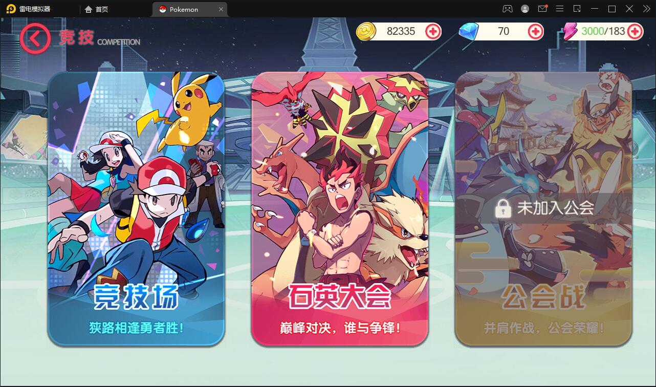 宝可梦回合手游【口袋觉醒】8月整理Linux手工服务端+GM后台【站长榆桦亲测】插图28