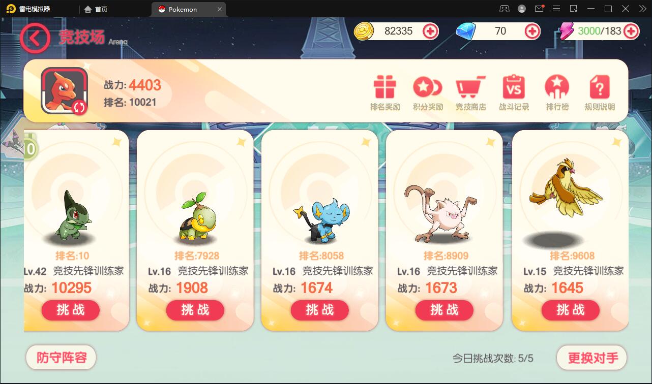 宝可梦回合手游【口袋觉醒】8月整理Linux手工服务端+GM后台【站长榆桦亲测】插图29