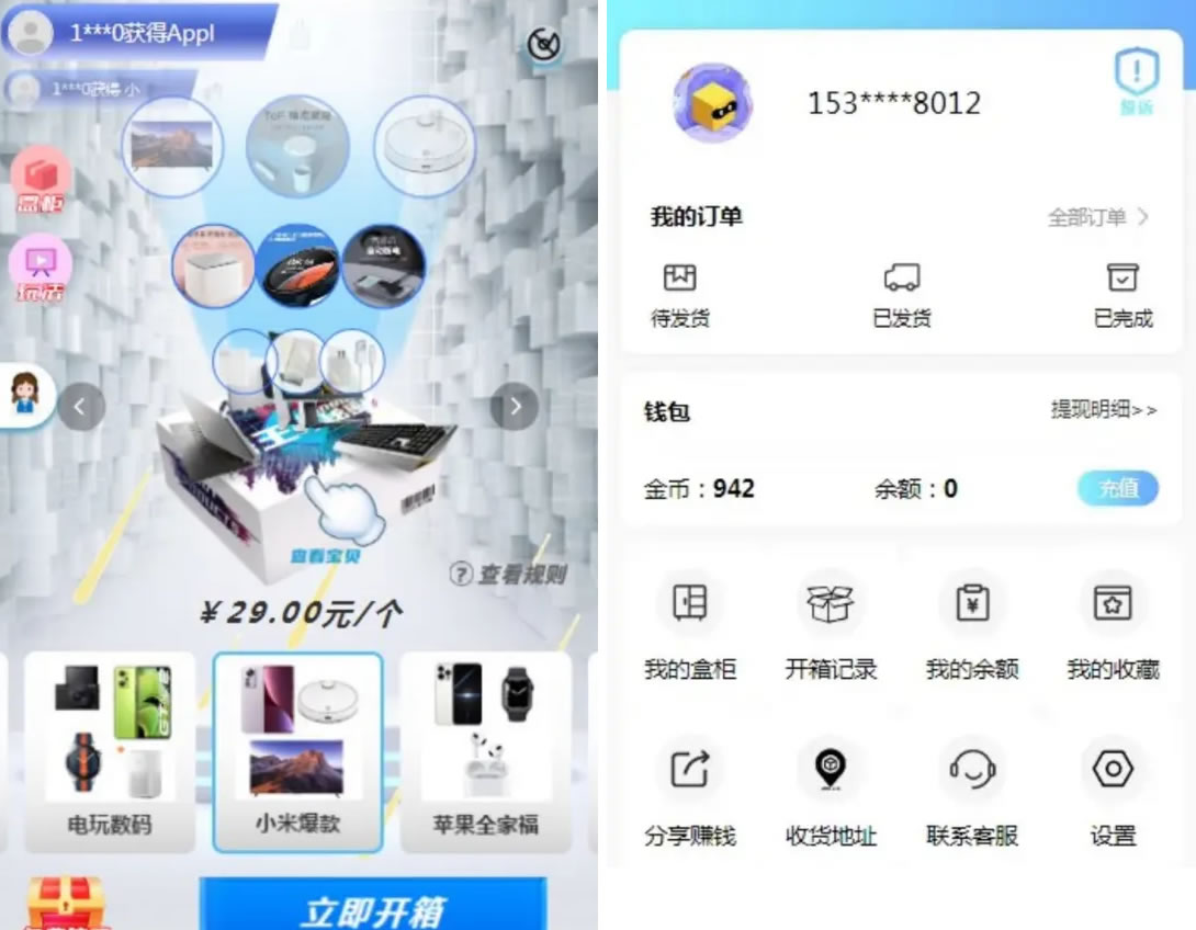 盲盒商城4.0 无阉割版本 带VUE源码+搭建教程-榆桦源码网