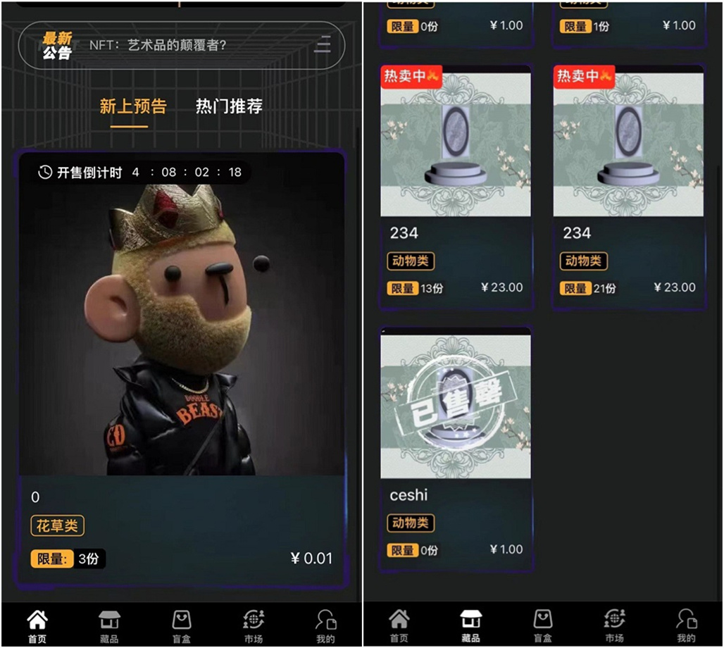 NFT源码+数字藏品艺术品交易平台+铸造市场转售盲盒商城系统仿鲸探源码+搭建教程-榆桦源码网