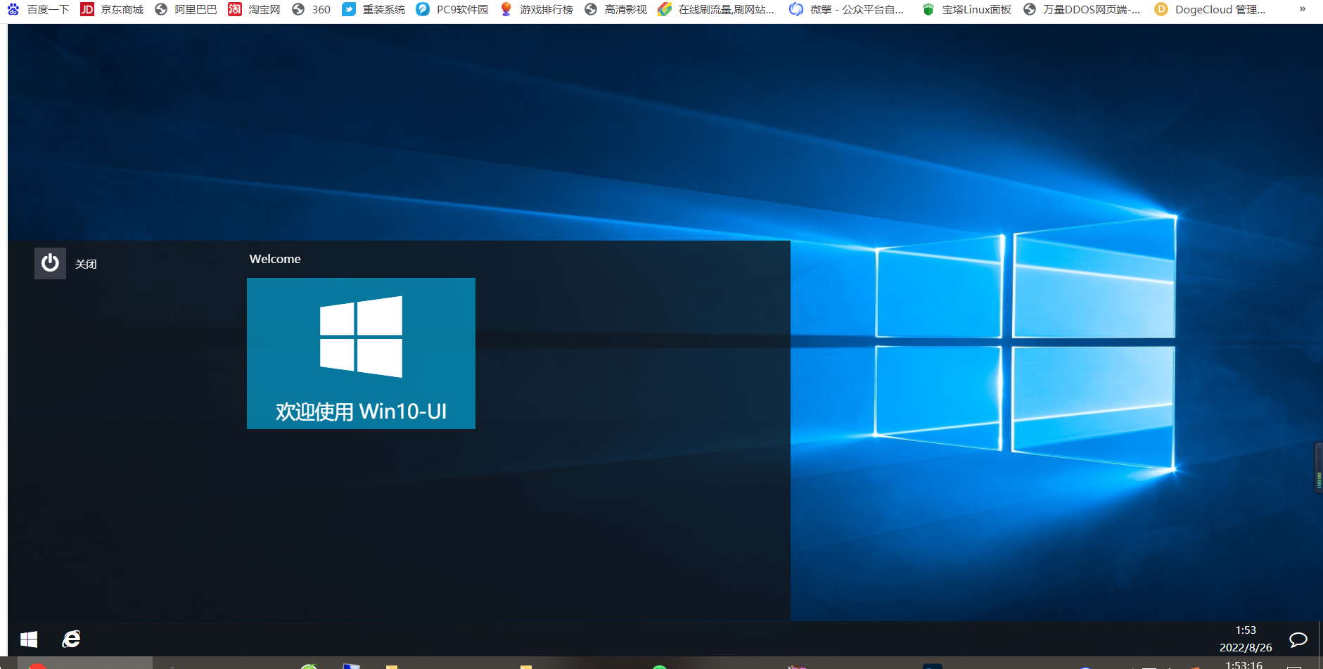 仿Win10系统WIN10-UI系统html源码-榆桦源码网