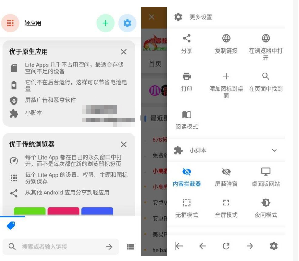 Hermit 网页转应用v21.2.1 高级版-榆桦源码网
