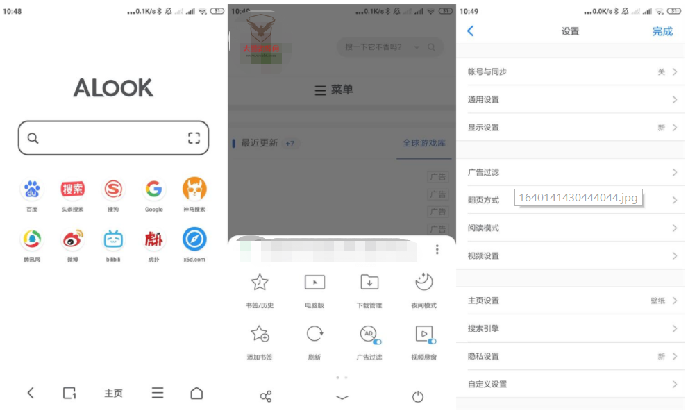 安卓Alook浏览器v6.5.0无广告-榆桦源码网