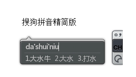 PC搜狗输入法v12.4.0.6478精简版-榆桦源码网