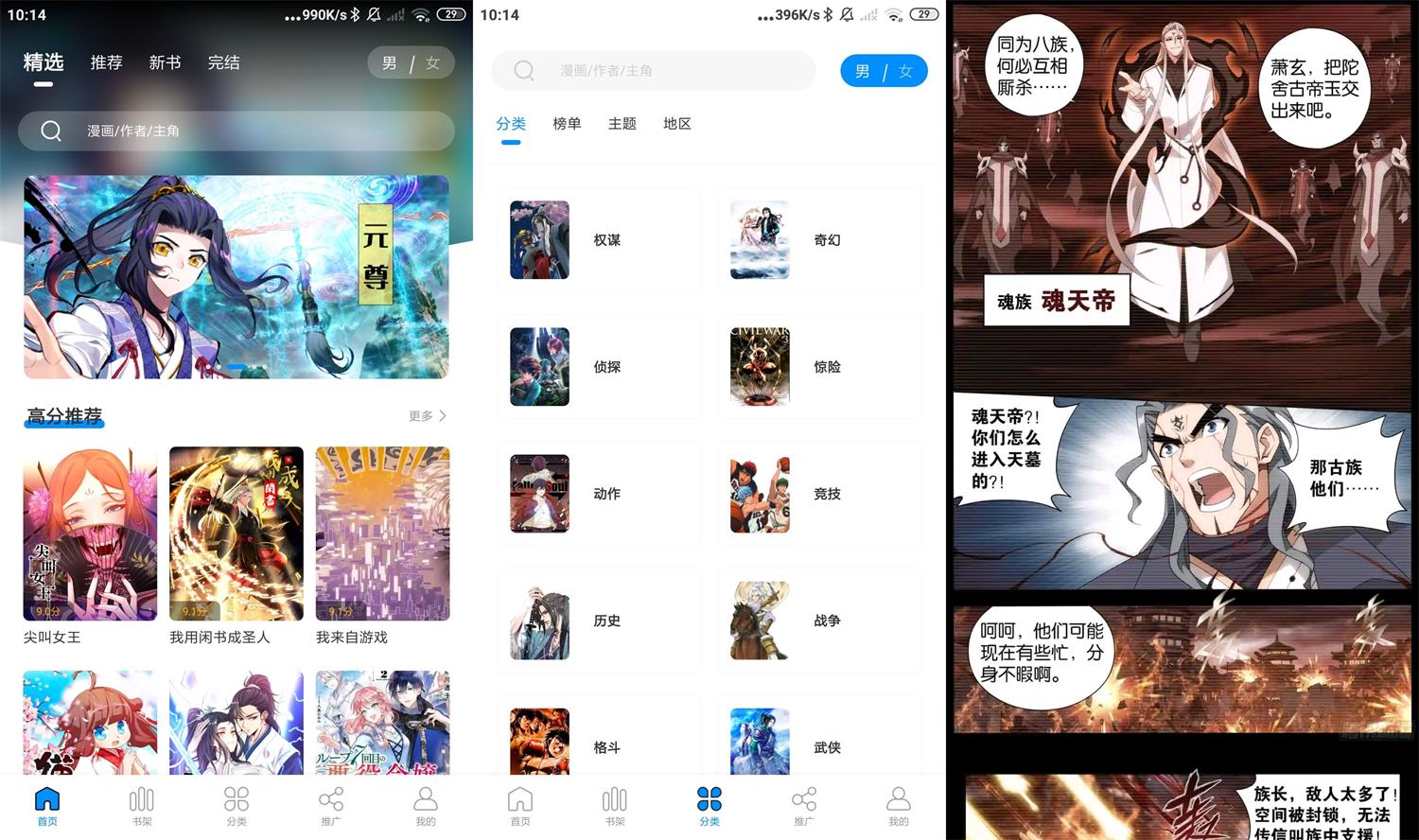 安卓爱漫域v2.4.0纯净版-榆桦源码网