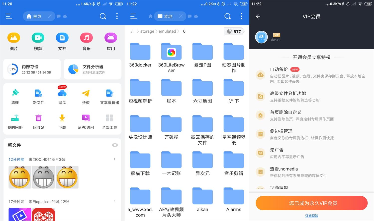 安卓ES文件浏览器v4.2.9.13高级版-榆桦源码网