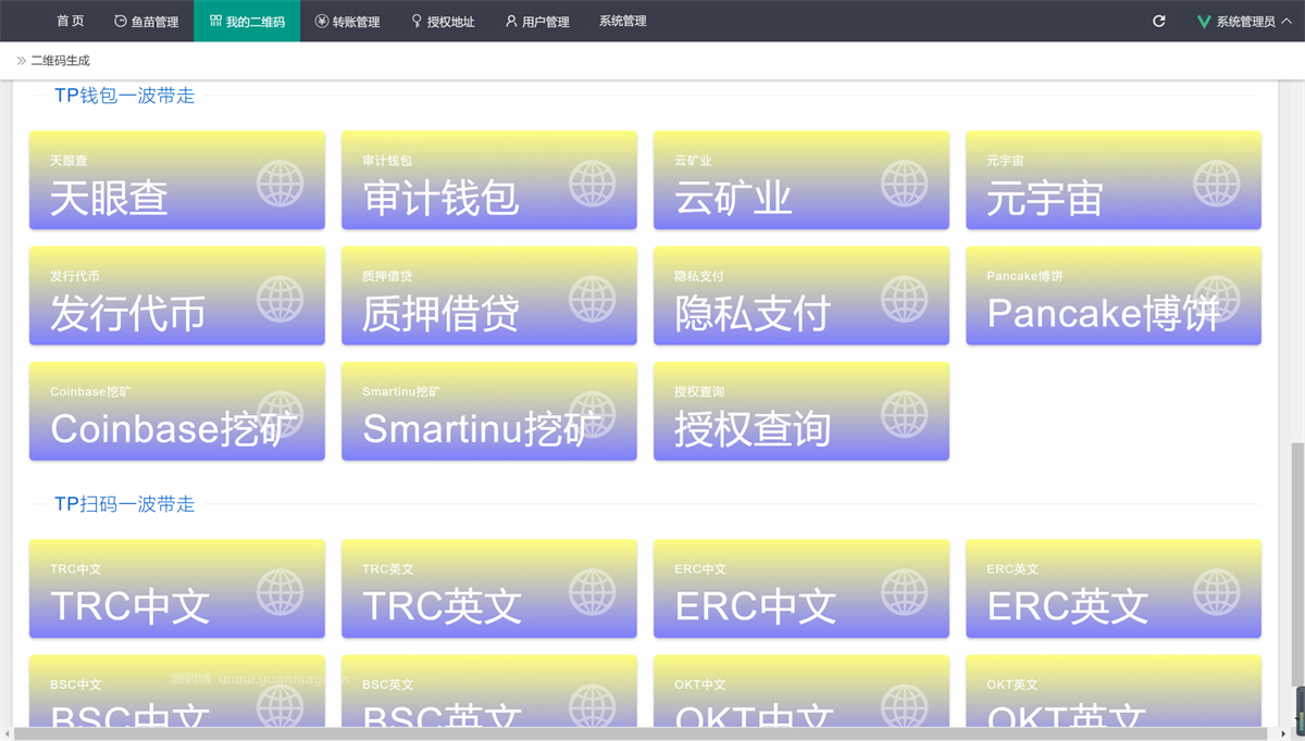 最新2022多模式秒U盗U系统源码-榆桦源码网