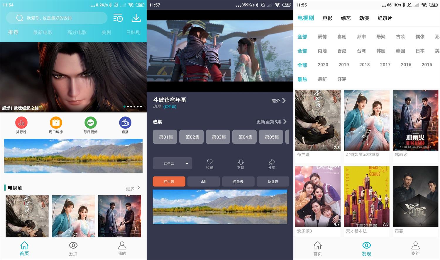 安卓鲨鱼影视v6.3.2绿化版-榆桦源码网