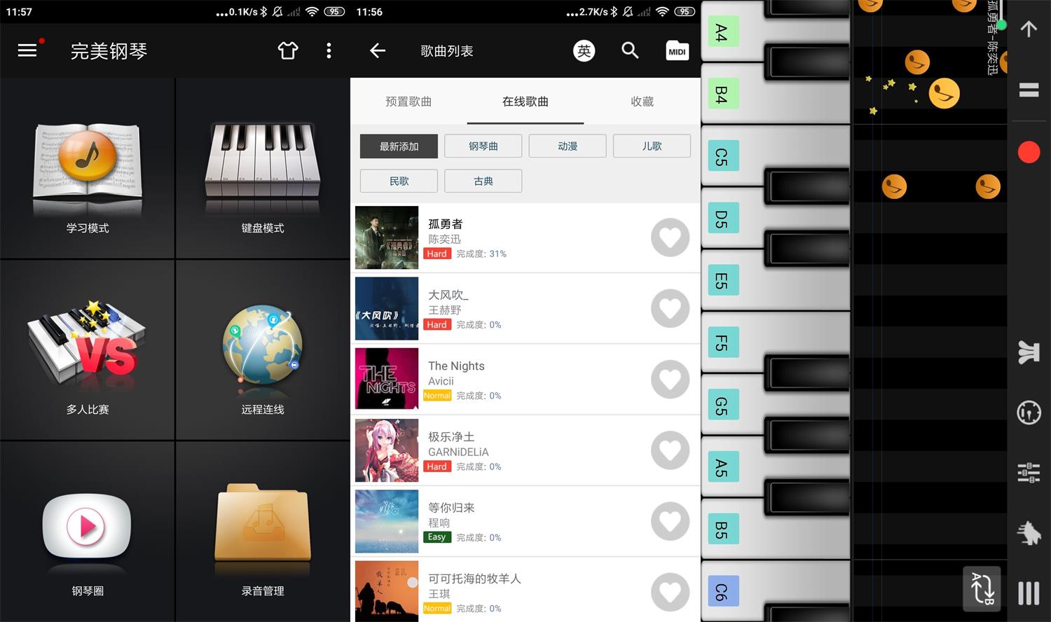 安卓完美钢琴v7.4.5绿化版-榆桦源码网