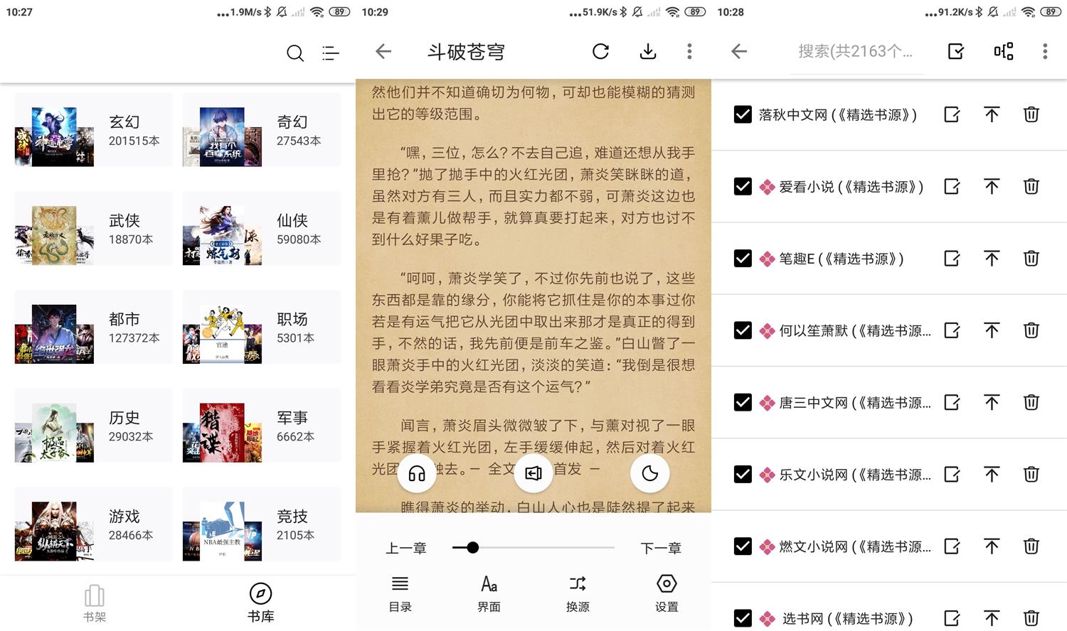 安卓西梅小说v10291绿化版-榆桦源码网