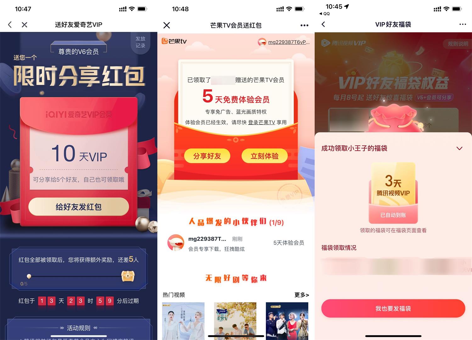 会员用户免费赠送给好友会员-榆桦源码网