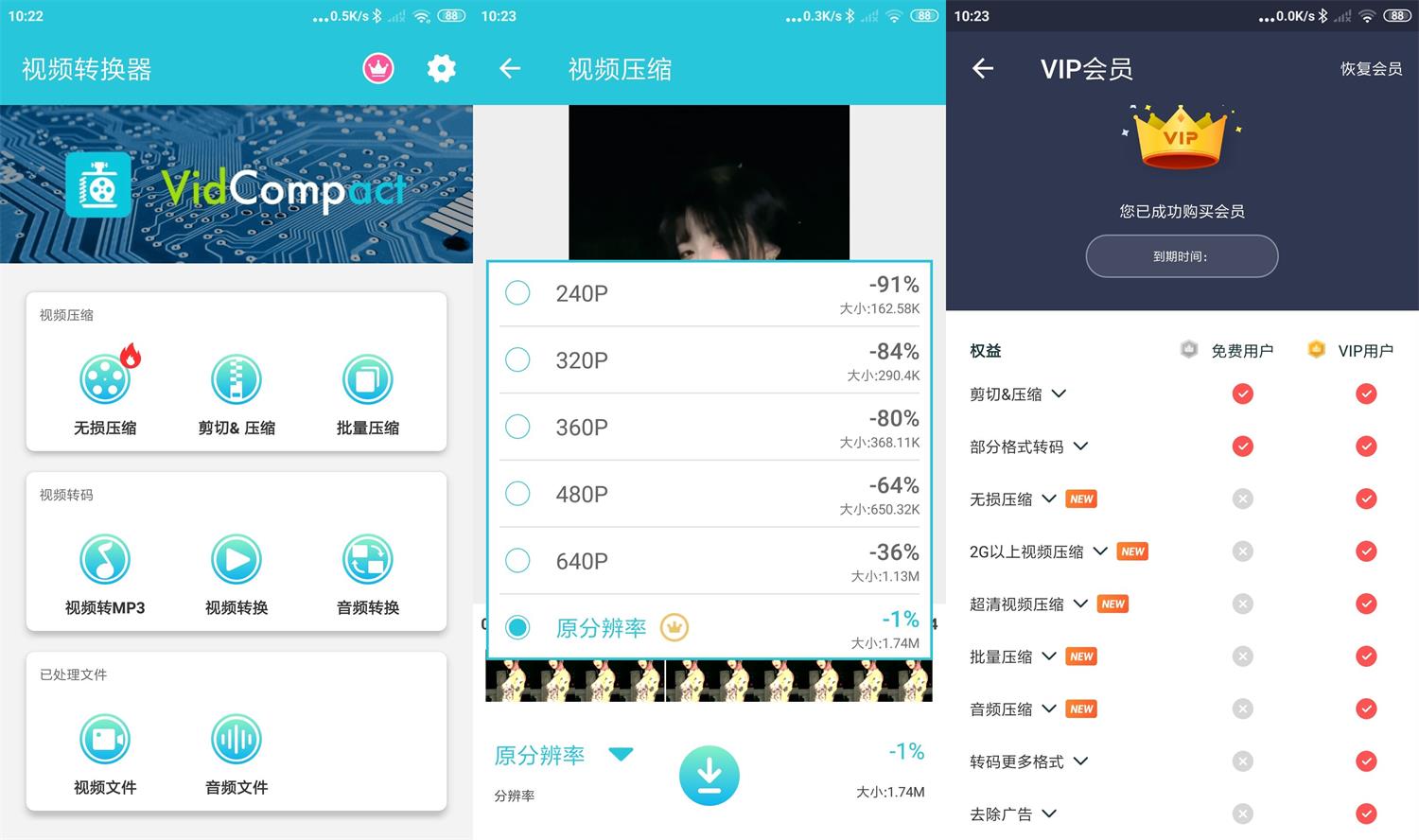 安卓视频转换器v3.7.4会员版-榆桦源码网