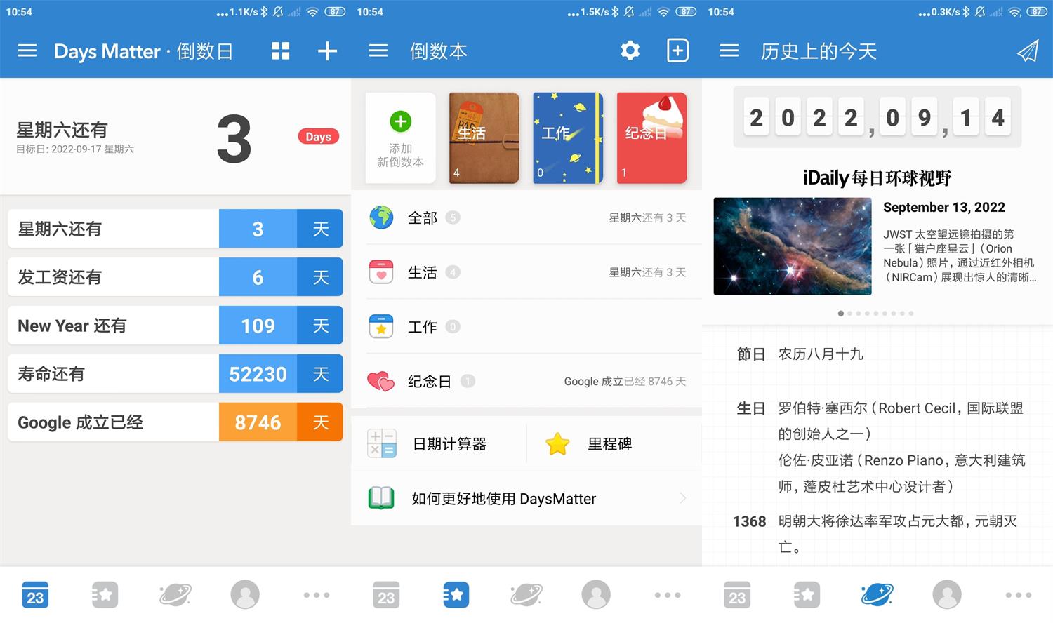 安卓倒数日v1.13.2高级版-榆桦源码网