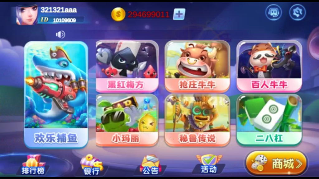 网狐系列529娱乐U3D电玩游戏组件-榆桦源码网