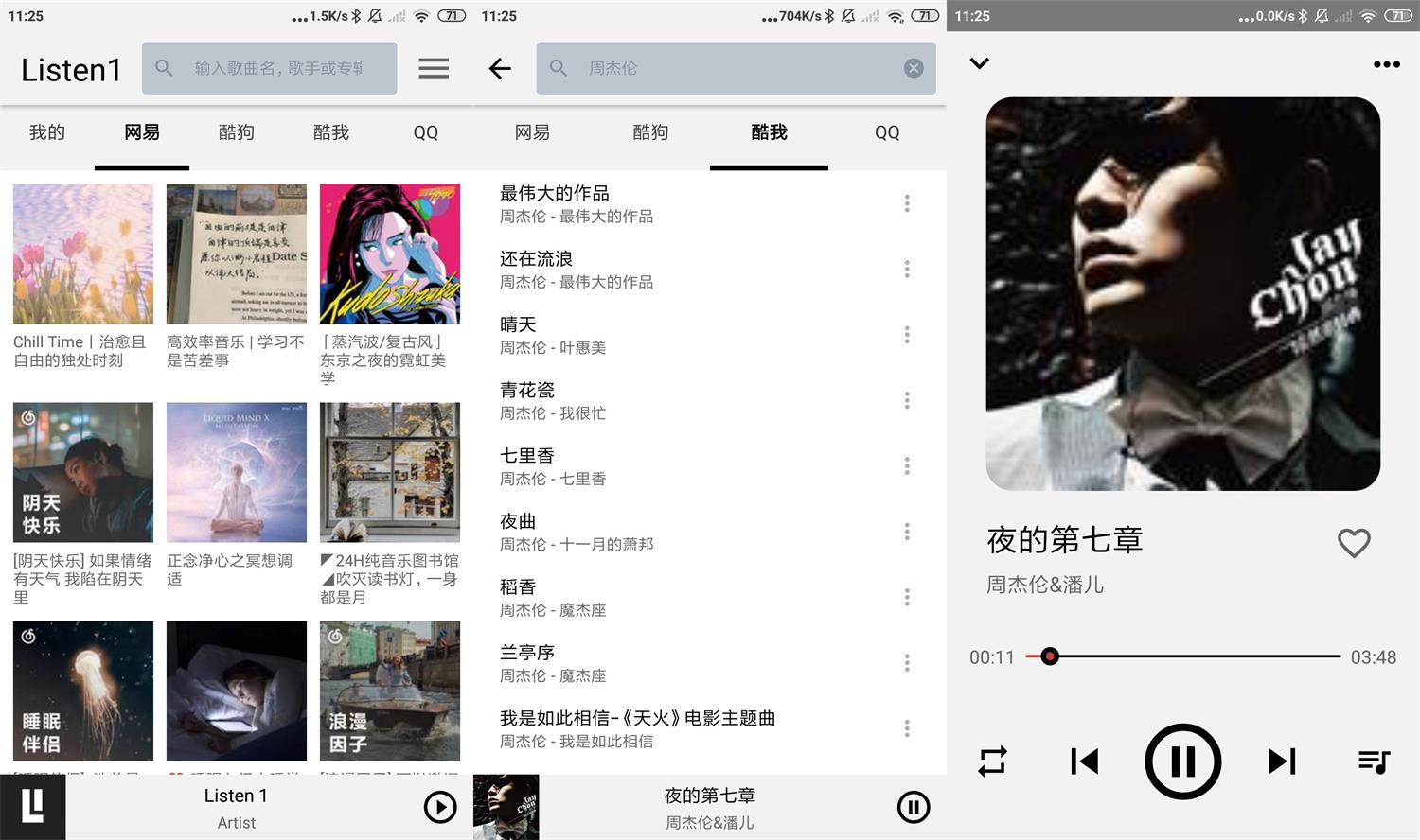 安卓Listen 1音乐播放器v0.8.1-榆桦源码网