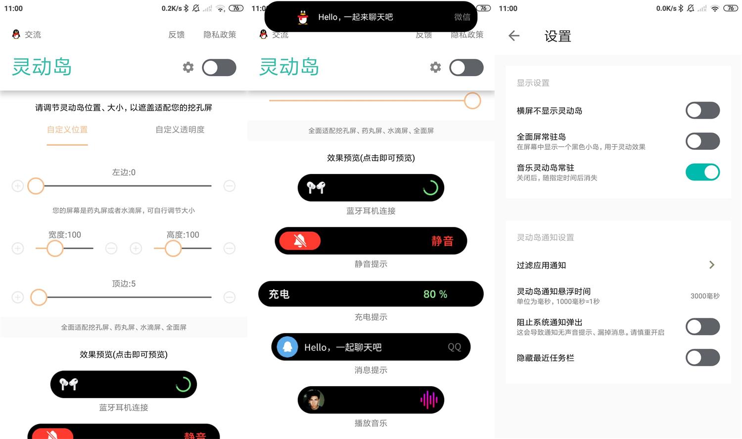 安卓万象灵动岛v1.1功能多-榆桦源码网