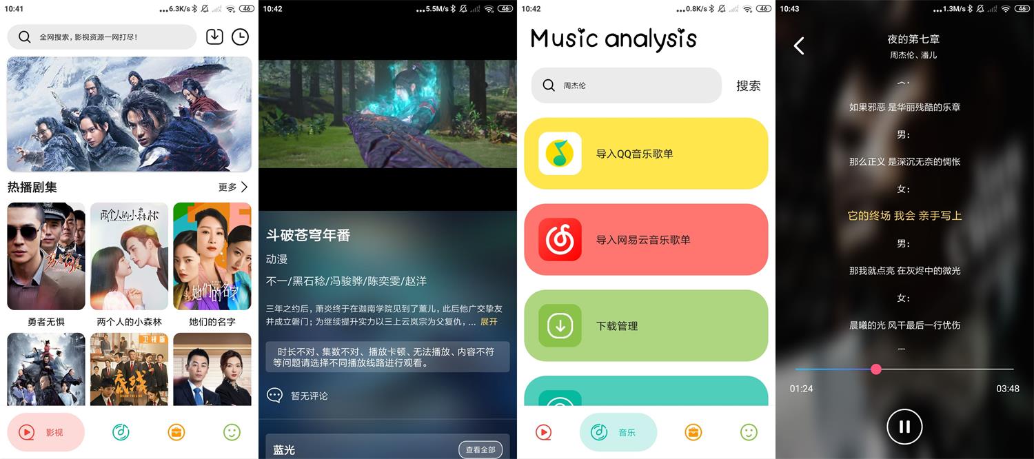 安卓实用大师v1.0.2无广告-榆桦源码网