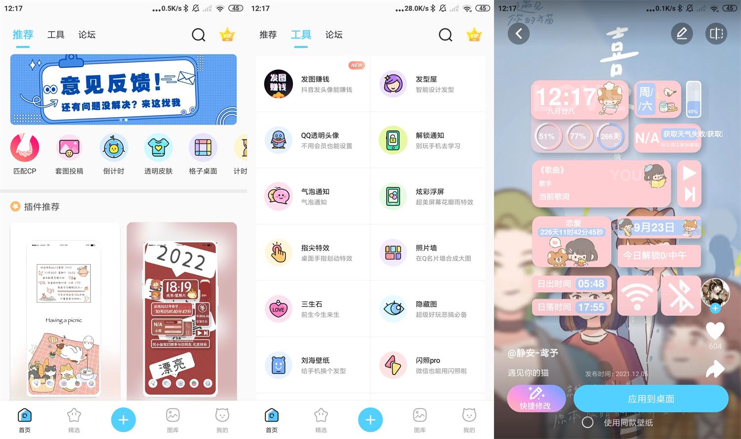 安卓小妖精美化v5.4.6高级版-榆桦源码网