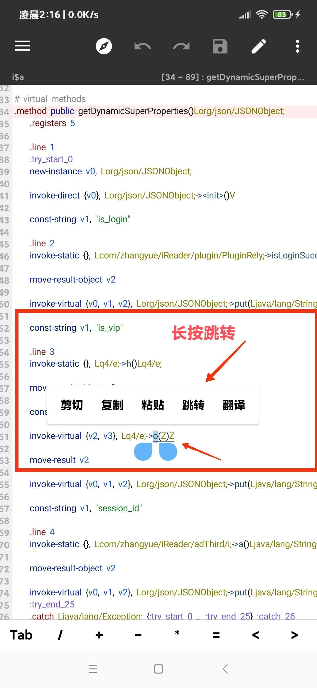 【技术教程】得间小说解锁VIP+去除听书限制教程-榆桦源码网