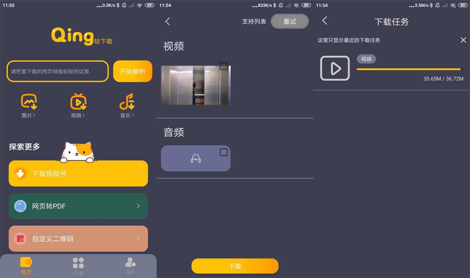 安卓轻下载v1.0.10无广告-榆桦源码网