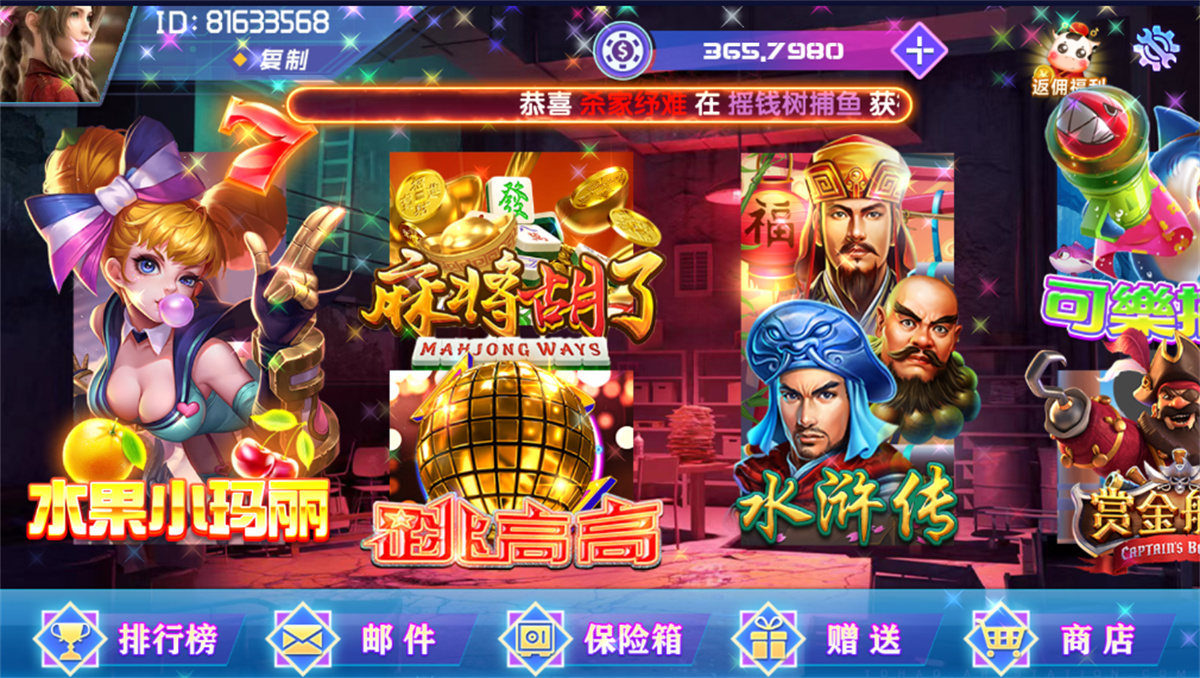 网狐荣耀电玩系列/BINGO电玩城完整组件-榆桦源码网