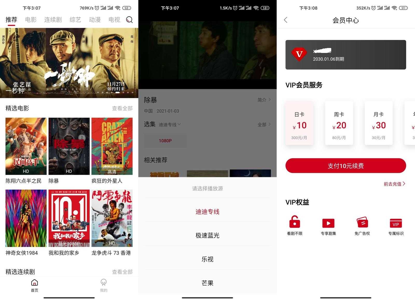新迪迪影院V2.1.4纯净版-榆桦源码网