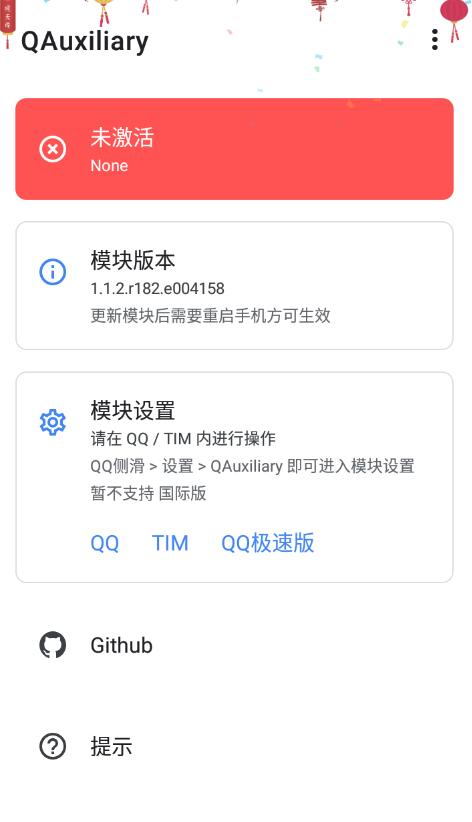 QAuxiliary QQ增强拓展模块v1.3.1-榆桦源码网