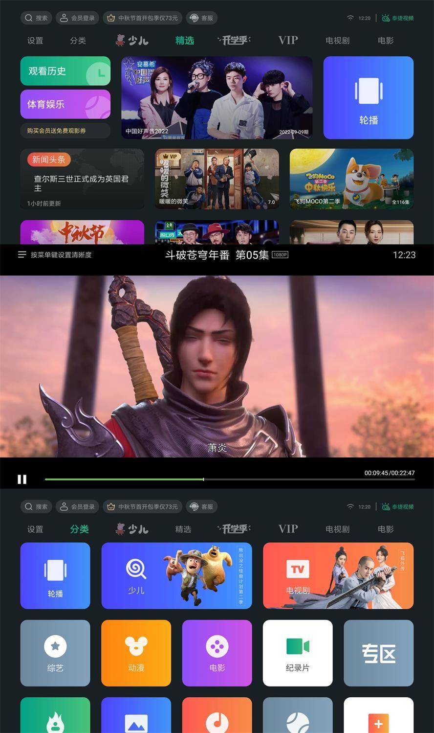 泰捷视频v5.1.1.1去广告绿化版-榆桦源码网