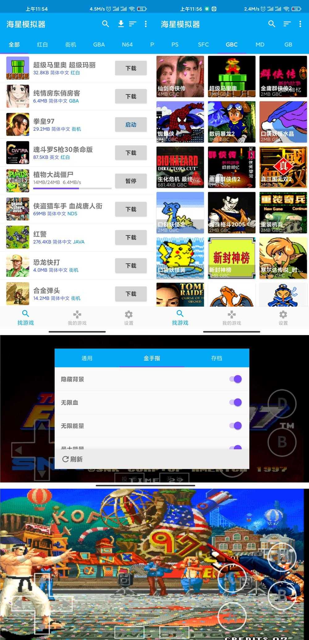 安卓海星模拟器v1.1.64高级版-榆桦源码网