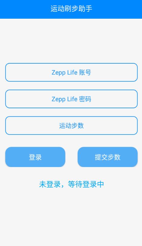 安卓布偶-刷步运动助手V1.0-榆桦源码网