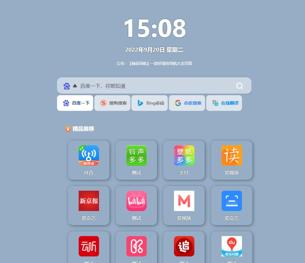响应式精品资源导航源码html5-榆桦源码网