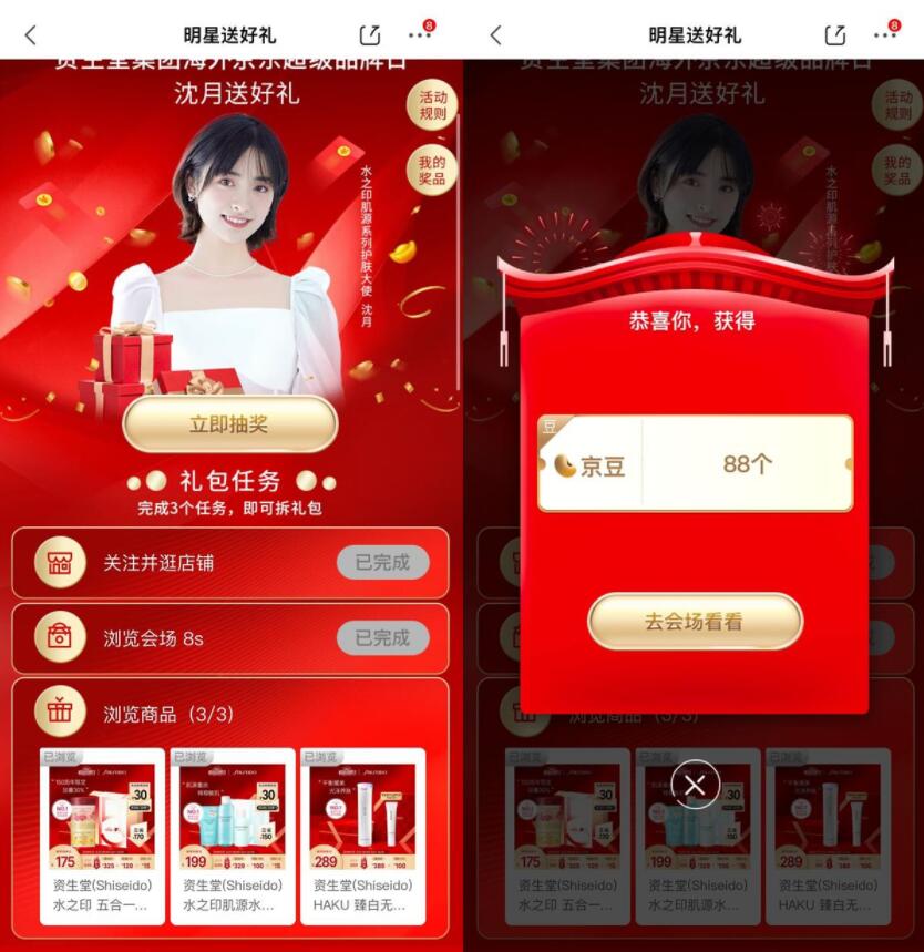 京东简单任务抽30~88个京豆-榆桦源码网