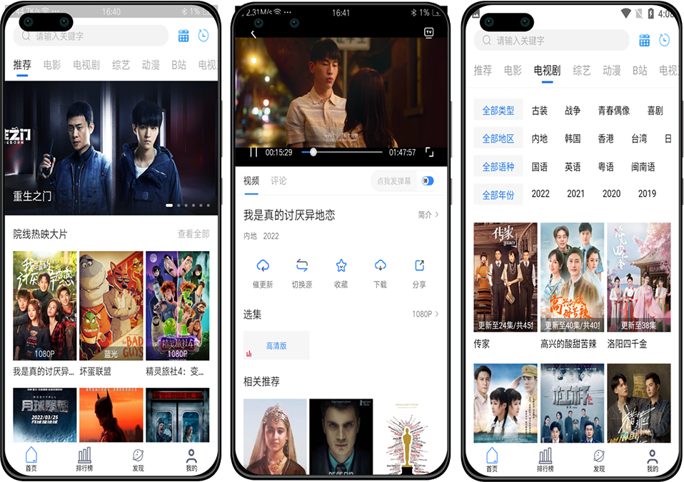 萝卜影视安卓版v2.1.5 免费看热剧收费剧-榆桦源码网