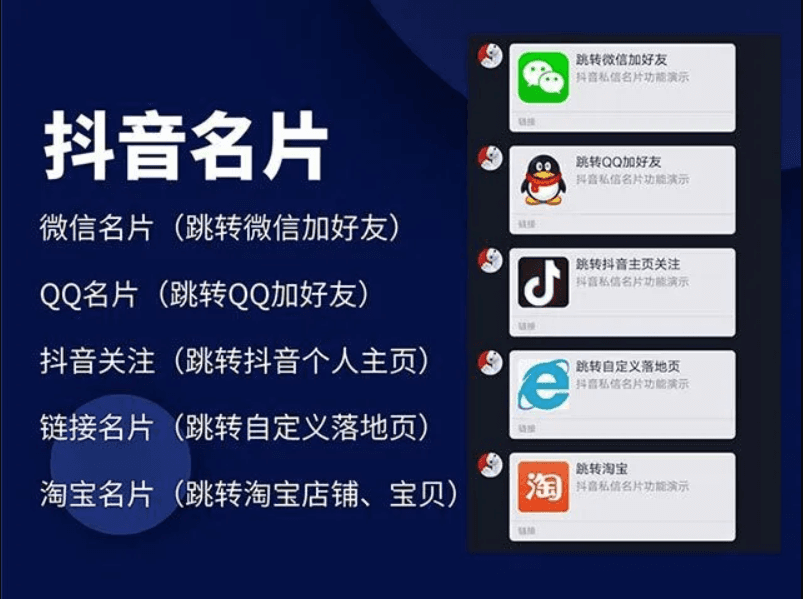 抖音私信名片小程序 抖音消息卡片,抖音跳转微信 链接跳转引流技术-榆桦源码网