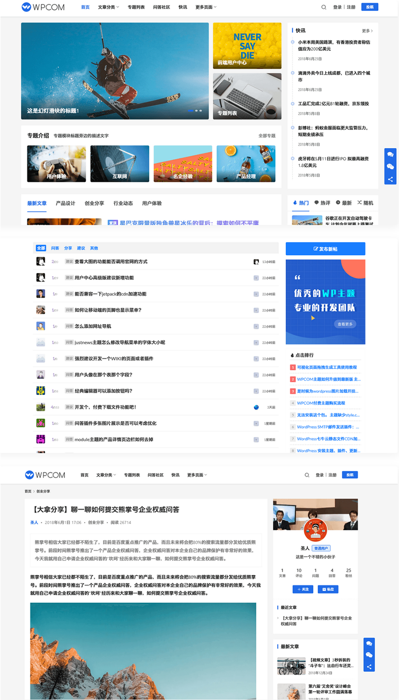 最新Justnews主题源码6.0.1开心版+社交问答插件2.3.1+附教程-榆桦源码网