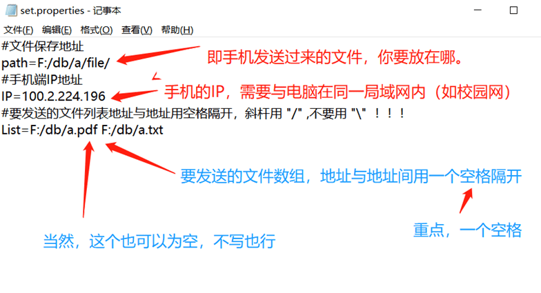 安卓手机与电脑，实现局域网内文件互传-榆桦源码网